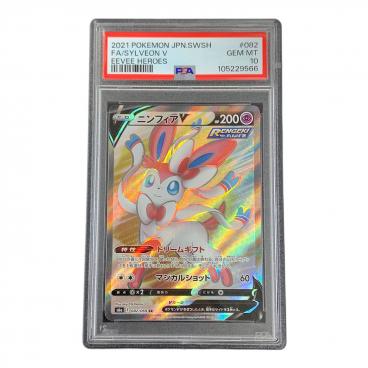 カテゴリ：ポケモンカード｜価格：10,001円～20,000円｜在庫：あり
