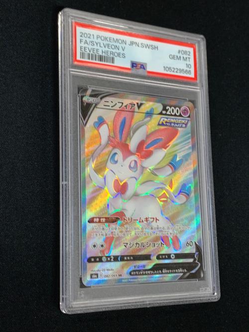 PSA10 ニンフィアV ポケモンカード 082/069 SR s6a「イーブイヒーローズ」