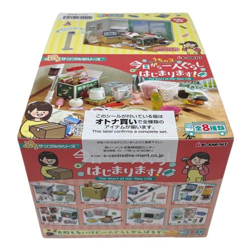 Re-Ment（リーメント） ぷちサンプルシリーズ うちのコ今日から一人ぐらしはじまります 8個入りBOX