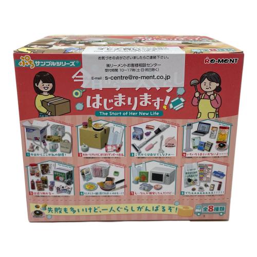 Re-Ment（リーメント） ぷちサンプルシリーズ うちのコ今日から一人ぐらしはじまります 8個入りBOX