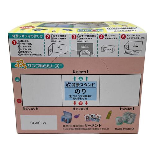 Re-Ment（リーメント） ぷちサンプルシリーズ うちのコ今日から一人ぐらしはじまります 8個入りBOX