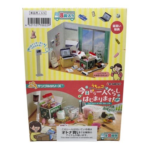 Re-Ment（リーメント） ぷちサンプルシリーズ うちのコ今日から一人ぐらしはじまります 8個入りBOX