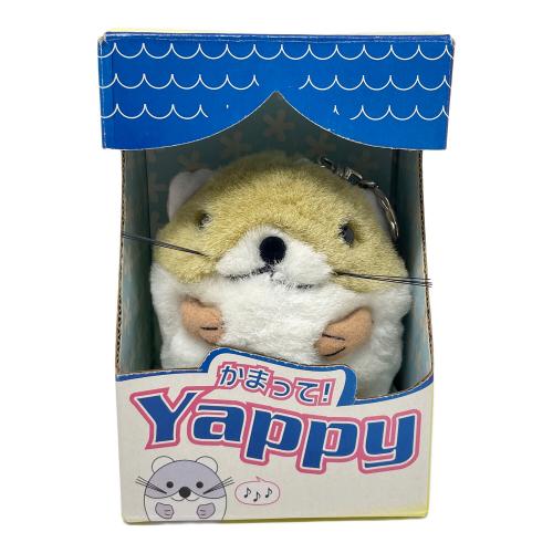 エムズ かまってYappy ヤッピー