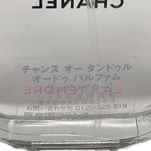 CHANEL(シャネル) オードパルファム 50ml CHANCE EAU TENDRE（チャンス オー タンドゥル）