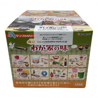 Re-Ment（リーメント） ぷちサンプルシリーズ ほっと幸せ、わが家の味 8個入りBOX