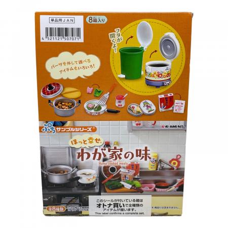 Re-Ment（リーメント） ぷちサンプルシリーズ ほっと幸せ、わが家の味