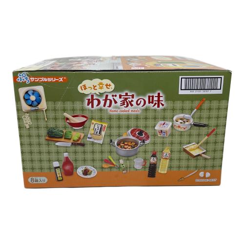 Re-Ment（リーメント） ぷちサンプルシリーズ ほっと幸せ、わが家の味 8個入りBOX