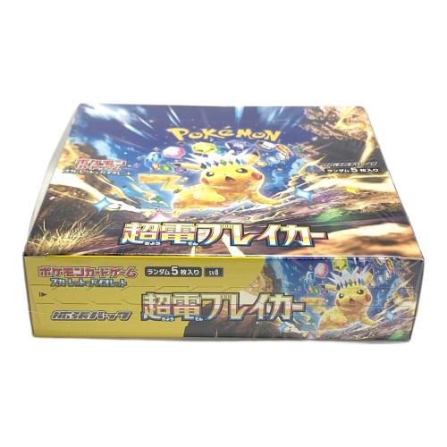 超電ブレイカー ポケモンカードゲーム スカーレット＆バイオレット BOX sv8 ポケカ