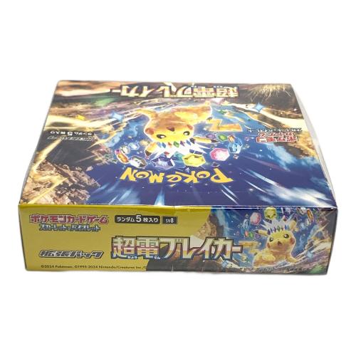 超電ブレイカー ポケモンカードゲーム スカーレット＆バイオレット BOX sv8 ポケカ