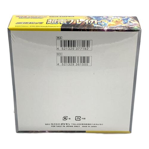 超電ブレイカー ポケモンカードゲーム スカーレット＆バイオレット BOX sv8 ポケカ