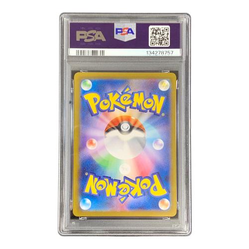 PSA10 ライチュウ 色違い ポケモンカード 237/190 S sv4a「シャイニートレジャーex」
