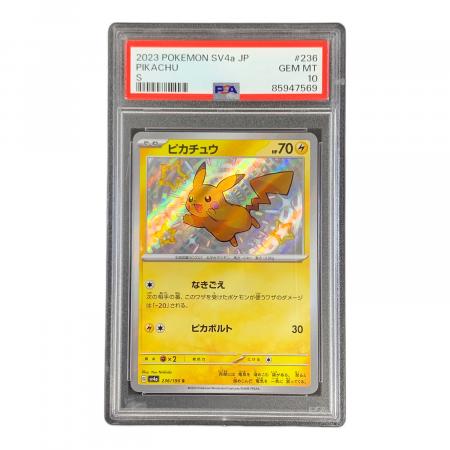 PSA10 ピカチュウ 色違い ポケモンカード 236/190 S sv4a「シャイニー