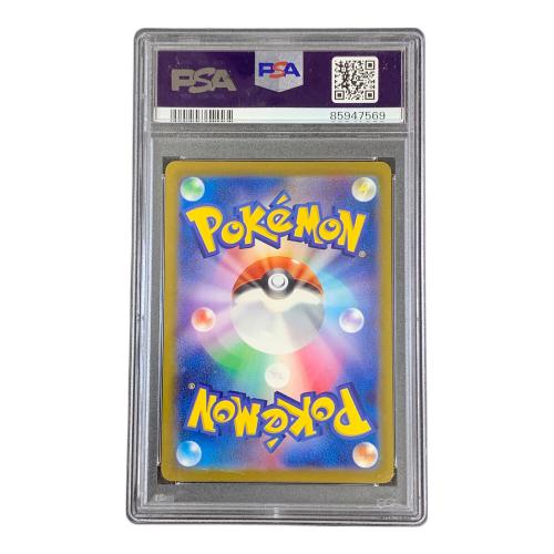 PSA10 ピカチュウ 色違い ポケモンカード 236/190 S sv4a「シャイニートレジャーex」