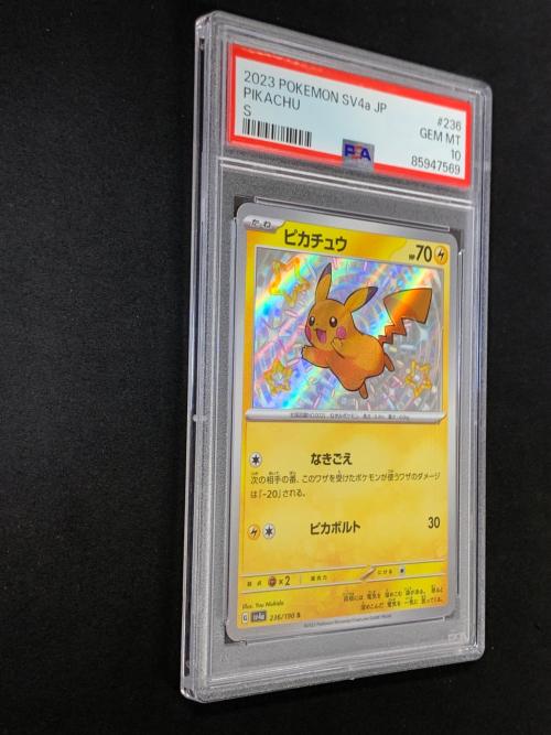 PSA10 ピカチュウ 色違い ポケモンカード 236/190 S sv4a「シャイニートレジャーex」