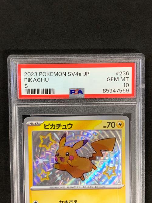 PSA10 ピカチュウ 色違い ポケモンカード 236/190 S sv4a「シャイニートレジャーex」