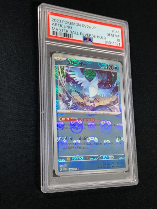 PSA10 フリーザー マスターボールミラー ポケモンカード 144/165 R sv2a「ポケモンカードゲーム151」