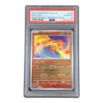 PSA10 ファイヤー マスターボールミラー ポケモンカード 146/165 R sv2a「ポケモンカードゲーム151」
