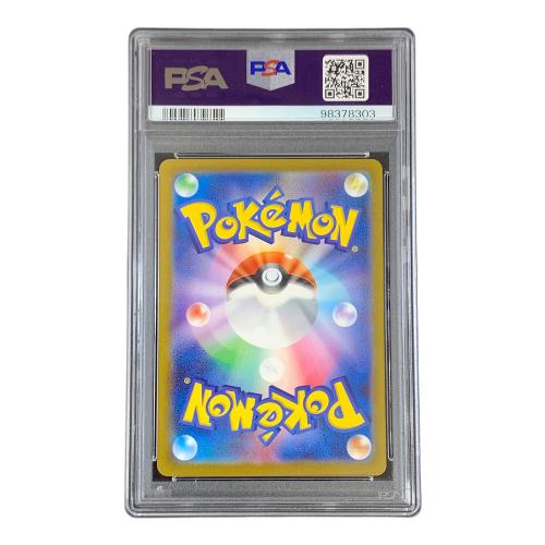 PSA10 ファイヤー マスターボールミラー ポケモンカード 146/165 R sv2a「ポケモンカードゲーム151」