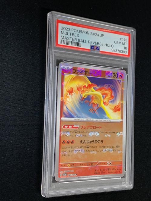 PSA10 ファイヤー マスターボールミラー ポケモンカード 146/165 R sv2a「ポケモンカードゲーム151」