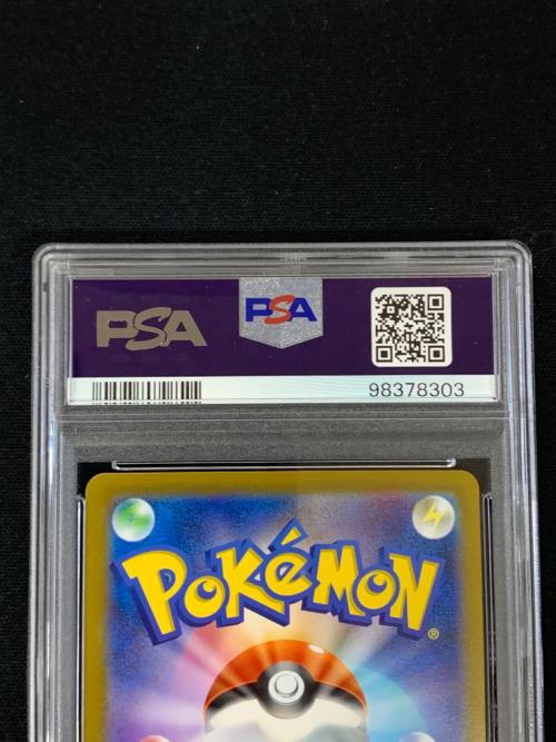 PSA10 ファイヤー マスターボールミラー ポケモンカード 146/165 R sv2a「ポケモンカードゲーム151」