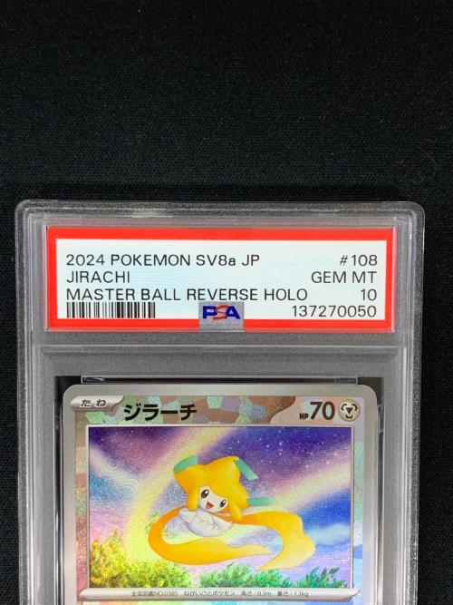PSA10 ジラーチ マスターボールミラー ポケモンカード 108/187 sv8a「テラスタルフェスex」