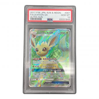 PSA10 リーフィア GX ポケモンカード 067/066 SR sm5S「ウルトラサン」 サン&ムーン