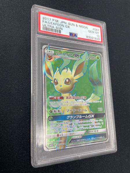 ポケモンカード PSA10 リーフィアGX ウルトラサン PSA10 リーフィア GX ポケモンカード 067/066 SR sm5S「ウルトラサン