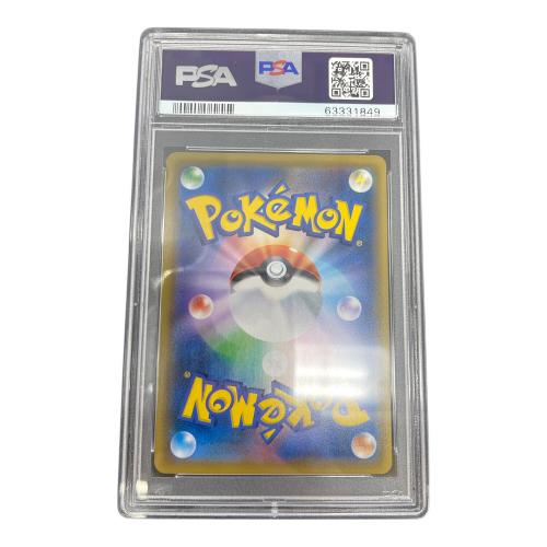 PSA10 リーフィア GX ポケモンカード 067/066 SR sm5S「ウルトラサン」 サン&ムーン