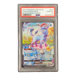 PSA10 グレイシア V MAX ポケモンカード 091/069 HR s6a「イーブイヒーローズ」