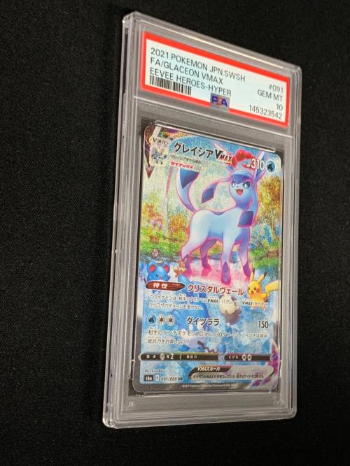 PSA10 グレイシア V MAX ポケモンカード 091/069 HR s6a「イーブイヒーローズ」