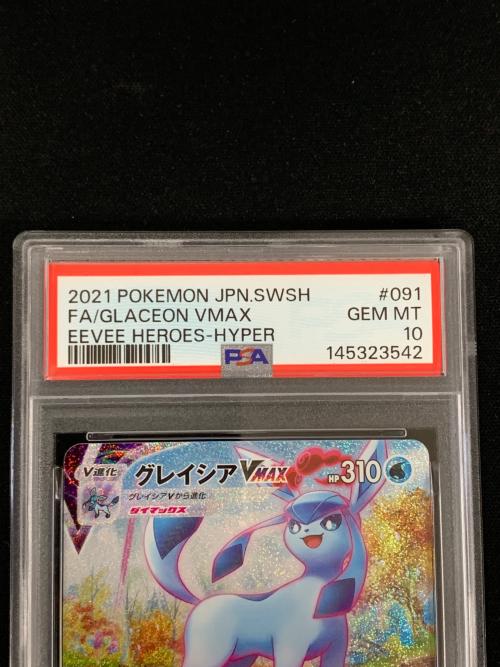 PSA10 グレイシア V MAX ポケモンカード 091/069 HR s6a「イーブイヒーローズ」