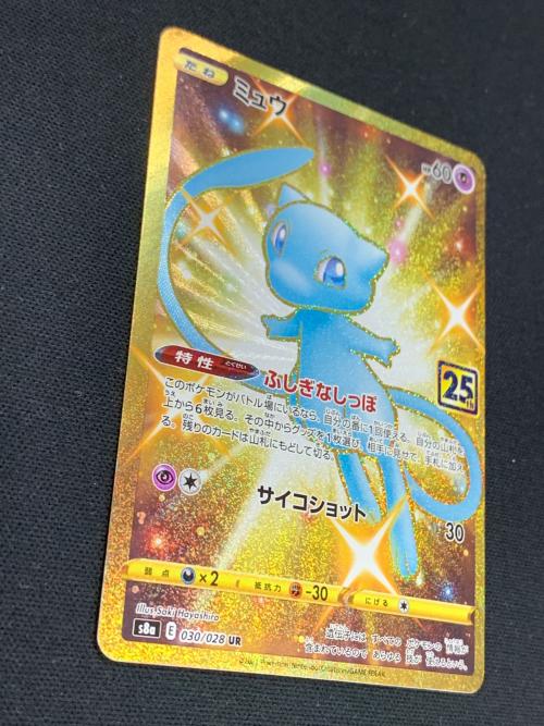 ミュウ ポケモンカード 030/028 UR s8a「25th ANNIVERSARY COLLECTION」