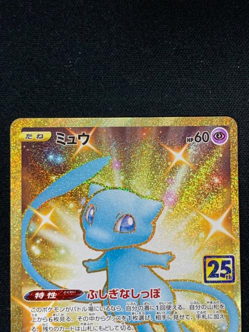 ミュウ ポケモンカード 030/028 UR s8a「25th ANNIVERSARY COLLECTION」