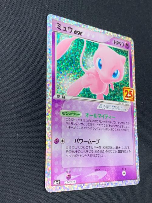 ミュウex ポケモンカード 014/025 PROMO（プロモ） s8a-P「プロモカードパック 25th ANNIVERSARY edition」