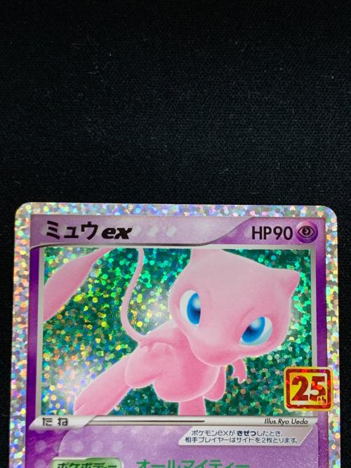 ミュウex ポケモンカード 014/025 PROMO（プロモ） s8a-P「プロモカードパック 25th ANNIVERSARY edition」