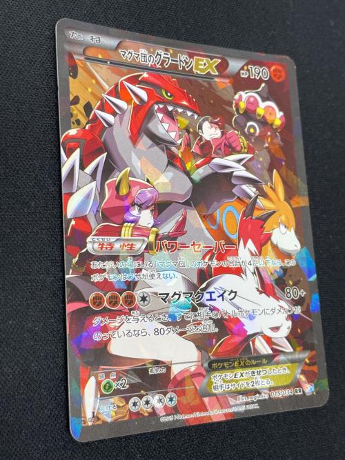 マグマ団のグラードン EX ポケモンカード 015/034 RR CP1「マグマ団VSアクア団　ダブルクライシス」