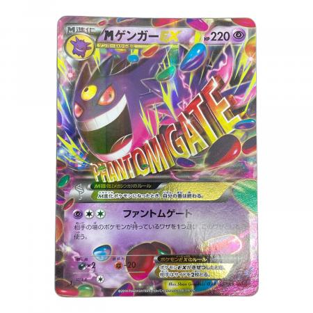 Mゲンガー EX ポケモンカード 034/088 RR XY4「ファントムゲート