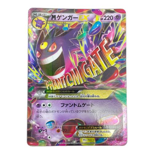 Mゲンガー EX ポケモンカード 034/088 RR XY4「ファントムゲート」