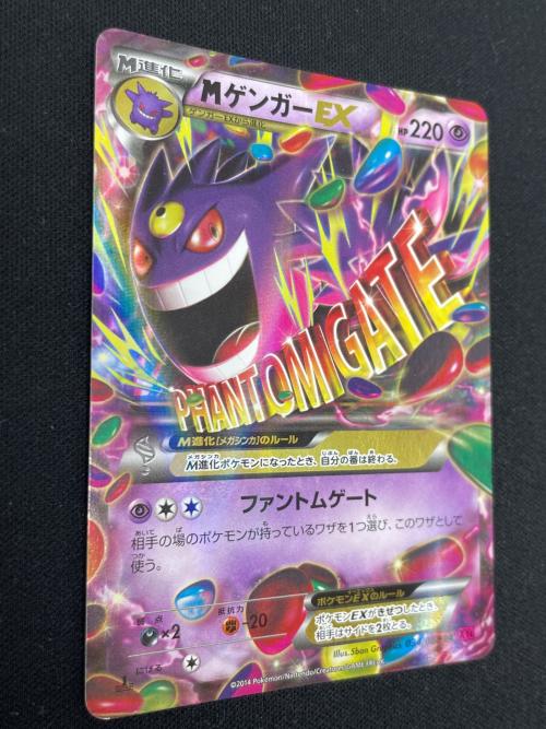 Mゲンガー EX ポケモンカード 034/088 RR XY4「ファントムゲート」