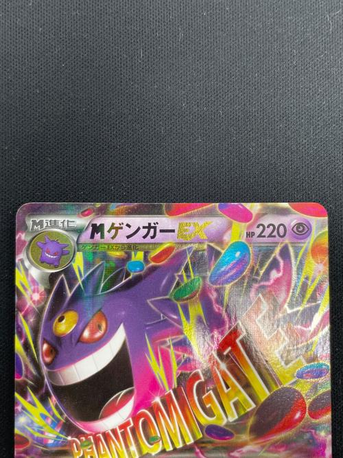 Mゲンガー EX ポケモンカード 034/088 RR XY4「ファントムゲート」