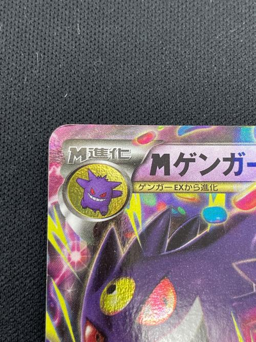 Mゲンガー EX ポケモンカード 034/088 RR XY4「ファントムゲート」