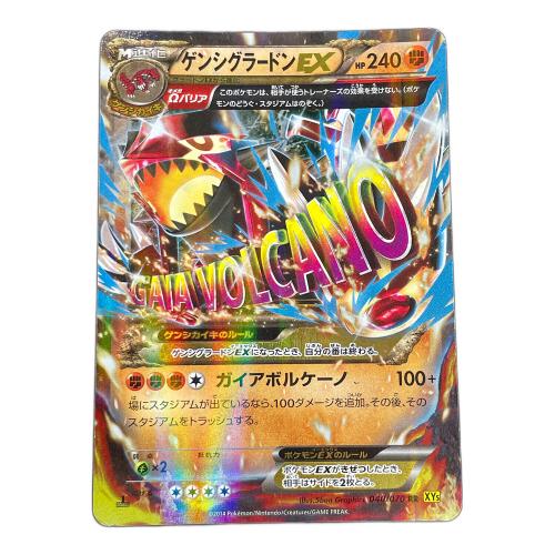 ゲンシグラードン EX ポケモンカード 040/070 RR XY5「ガイアボルケーノ」