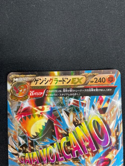 ゲンシグラードン EX ポケモンカード 040/070 RR XY5「ガイアボルケーノ」