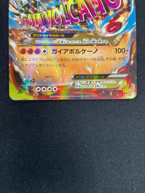 ゲンシグラードン EX ポケモンカード 040/070 RR XY5「ガイアボルケーノ」