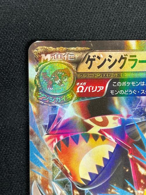 ゲンシグラードン EX ポケモンカード 040/070 RR XY5「ガイアボルケーノ」