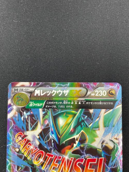 Mレックウザ EX ポケモンカード 006/018 XYD「メガバトルデッキ60 MレックウザEX」