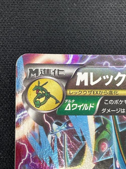 Mレックウザ EX ポケモンカード 006/018 XYD「メガバトルデッキ60 MレックウザEX」