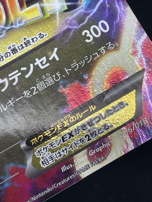 Mレックウザ EX ポケモンカード 006/018 XYD「メガバトルデッキ60 MレックウザEX」
