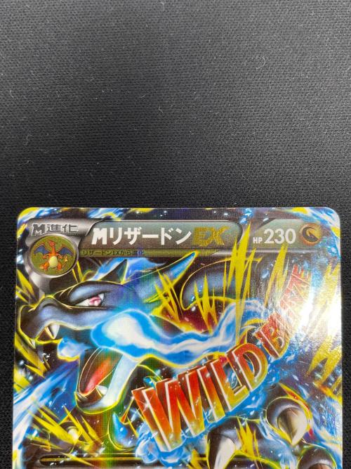 Mリザードン EX ポケモンカード 055/080 RR XY2「ワイルドブレイズ」