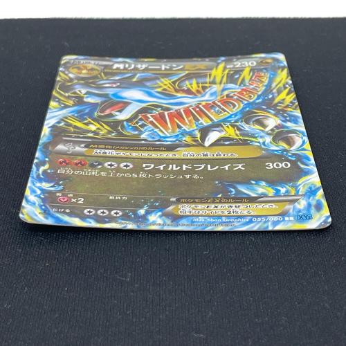 Mリザードン EX ポケモンカード 055/080 RR XY2「ワイルドブレイズ」